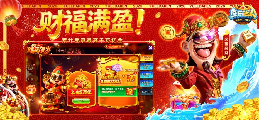 鱼乐达人小米版截图1