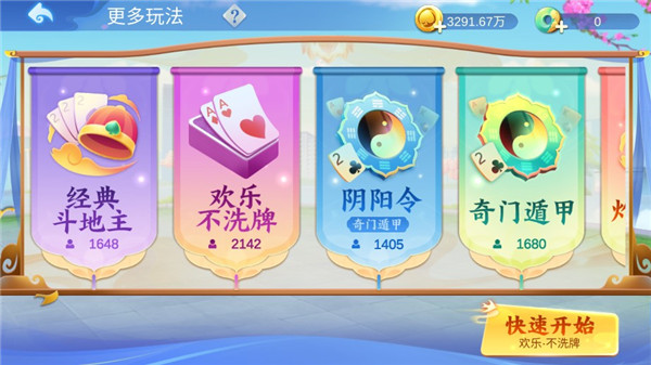 闲来斗地主(老版本)