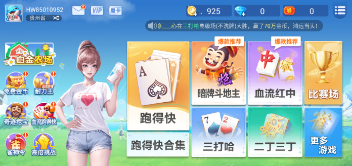 白金岛跑得快官方版