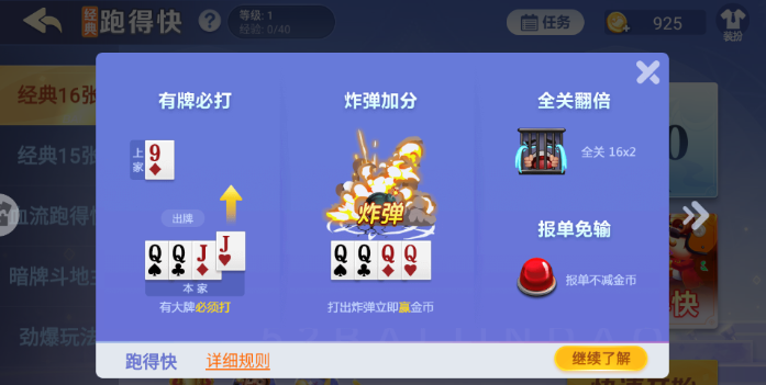 白金岛跑得快官方版