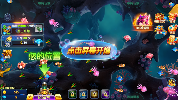 鱼乐达人小米版