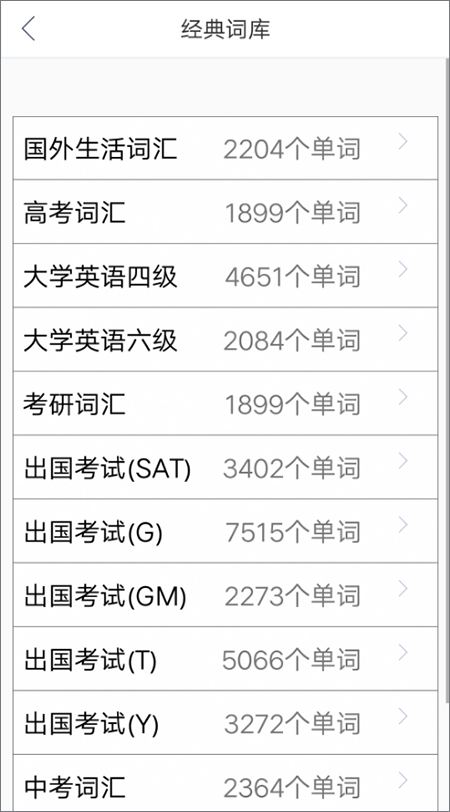 微软必应词典手机版