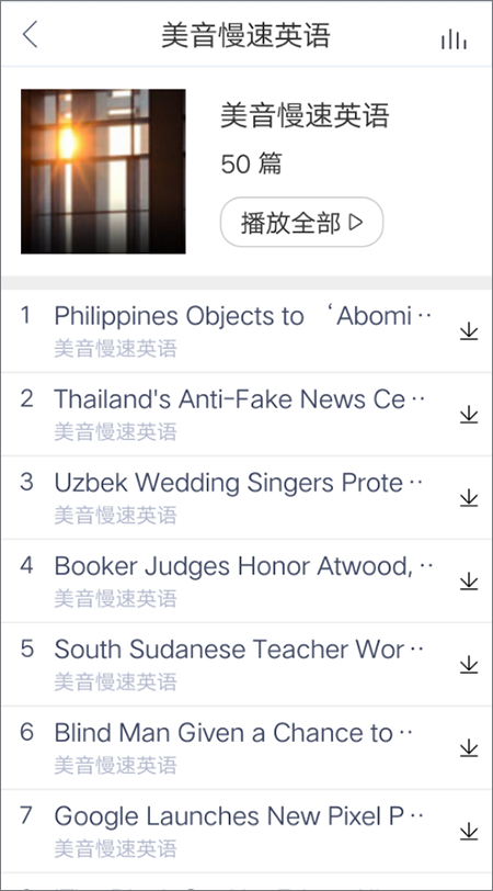 微软必应词典手机版