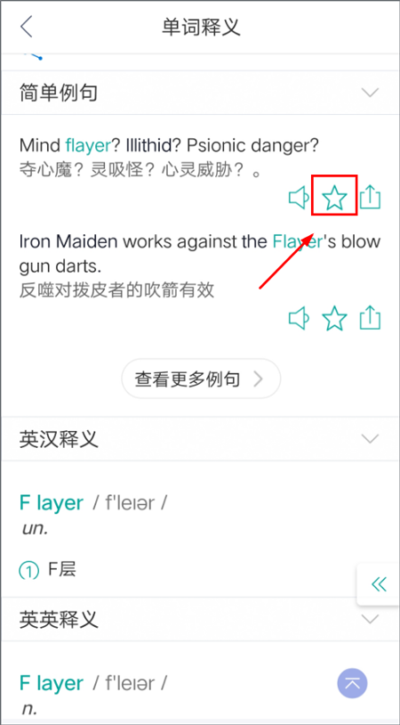 微软必应词典手机版