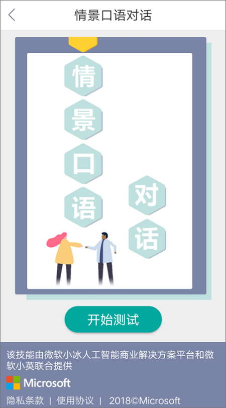 微软必应词典手机版