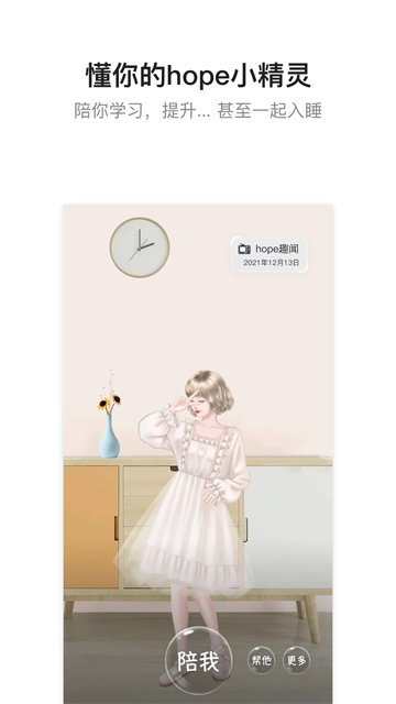 hope时间胶囊安卓版截图3