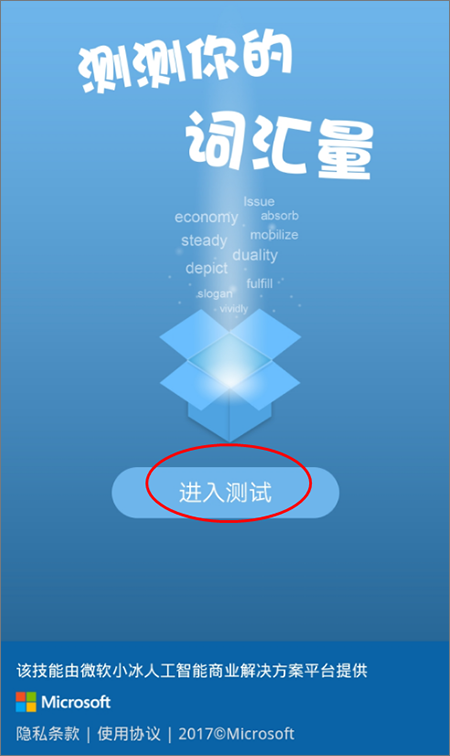 微软必应词典手机版