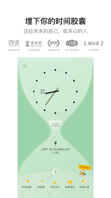 hope时间胶囊安卓版截图4