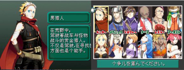 重装机兵2手机版