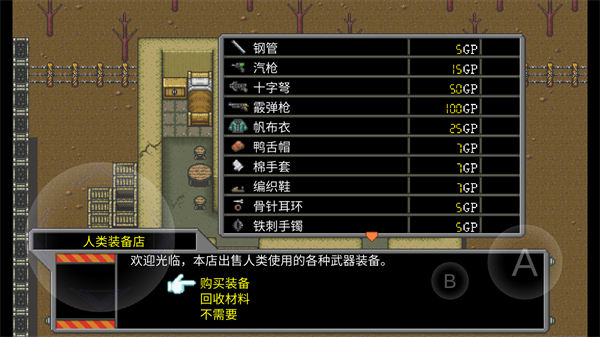 重装机兵2手机版