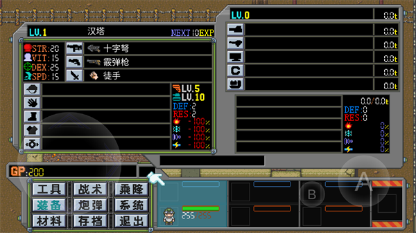 重装机兵2手机版