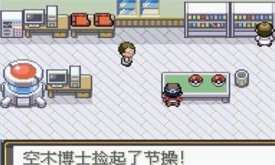 口袋妖怪光之魄中文版截图2