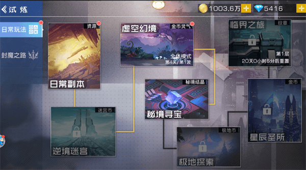 双生幻想手机版