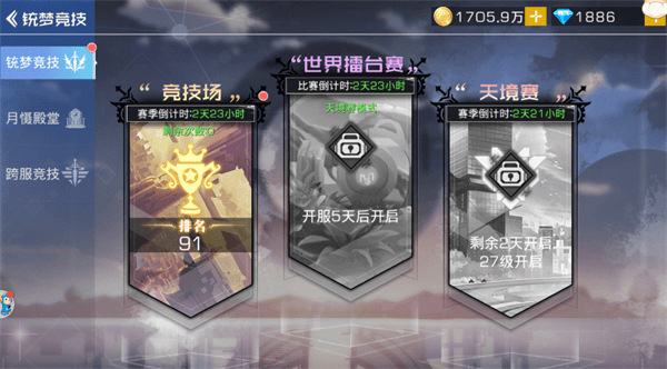 双生幻想手机版