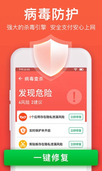 极速清理管家纯净版截图2