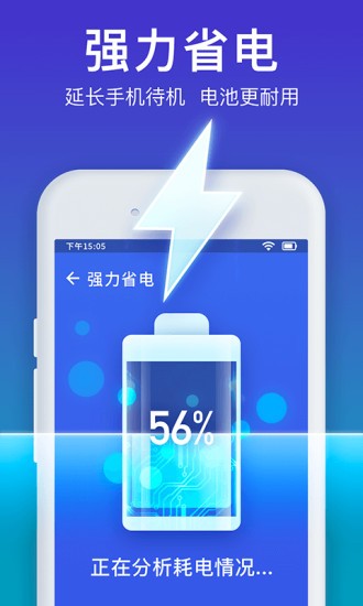 极速清理管家纯净版截图5