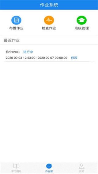 口语无忧安卓版截图1