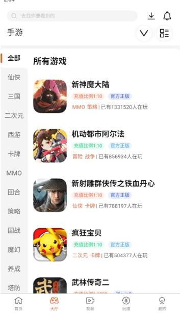 958游戏盒手机版