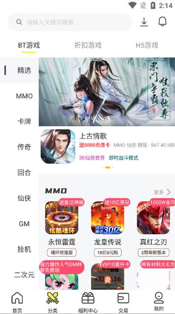 958游戏盒手机版