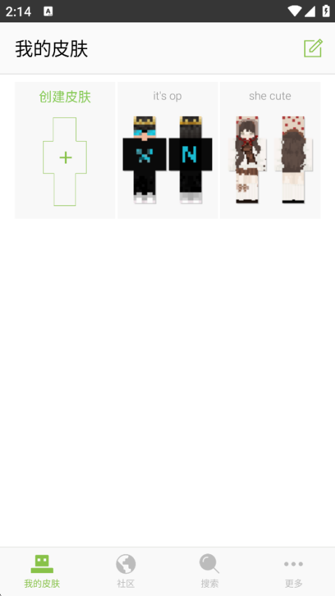 我的世界皮肤编辑器手机版截图1