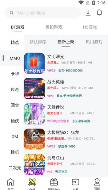 958游戏盒手机版