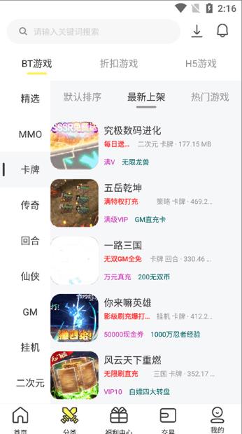 958游戏盒手机版