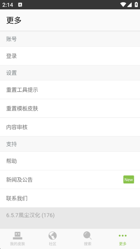 我的世界皮肤编辑器手机版截图2