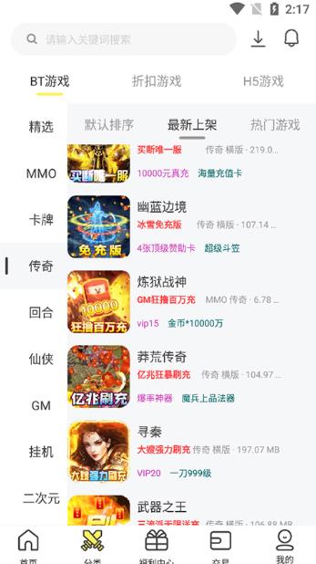 958游戏盒手机版