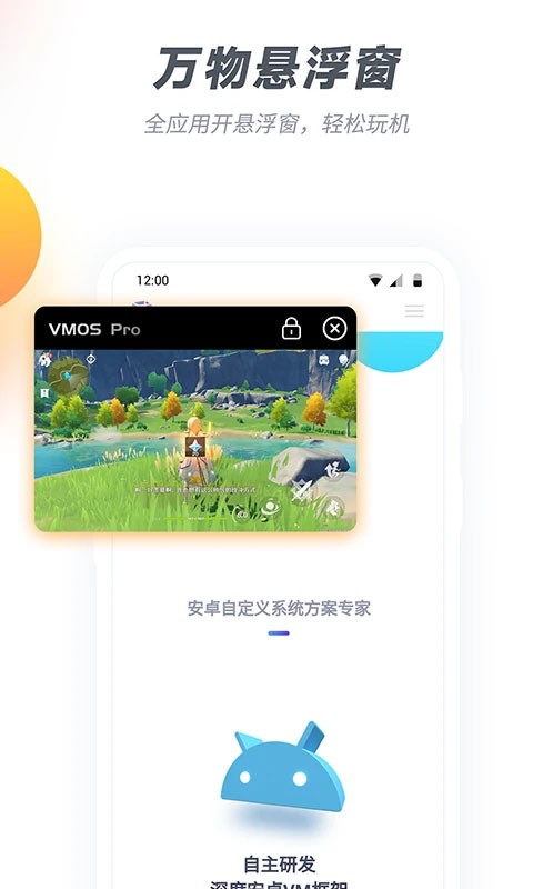 Vmospro虚拟机最新版截图1
