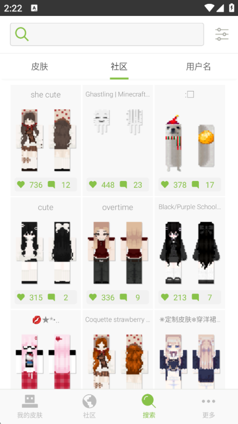 我的世界皮肤编辑器手机版截图3