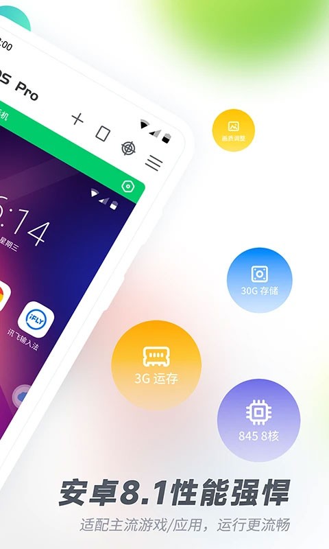 Vmospro虚拟机最新版截图4