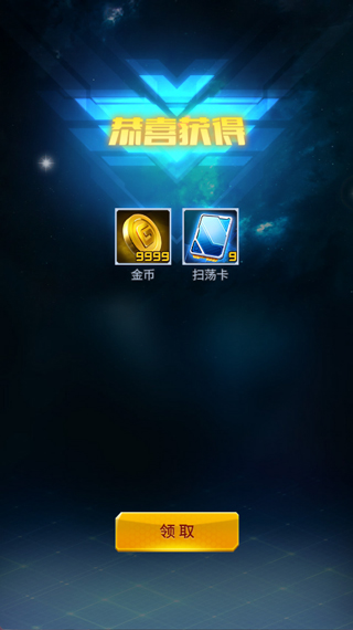 雷霆战机老版本