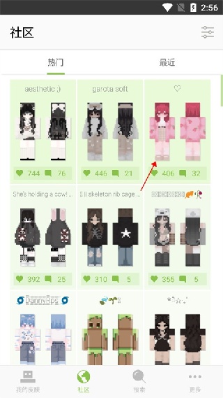 我的世界皮肤编辑器手机版