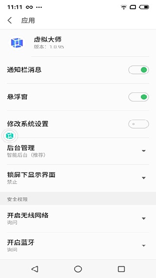 Vmospro虚拟机最新版