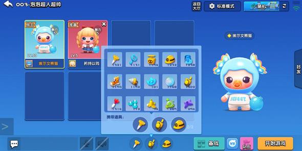 全民泡泡超人手游