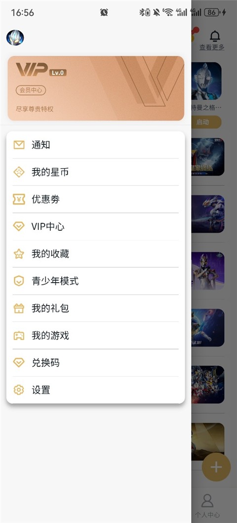 乐社区最新版截图1