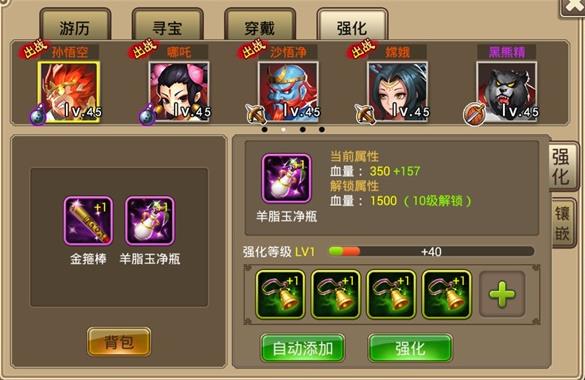 塔防西游记安卓版