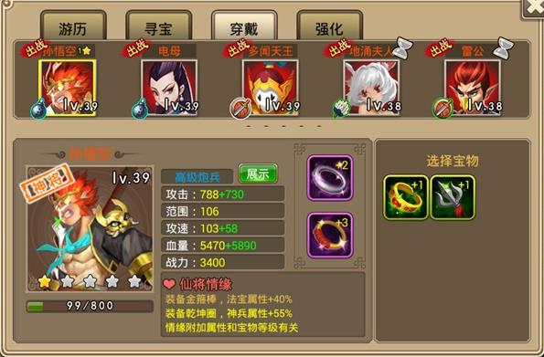 塔防西游记安卓版