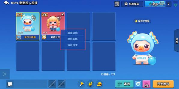 全民泡泡超人手游