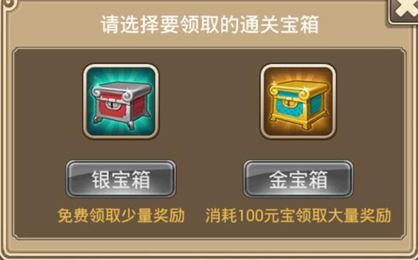 塔防西游记安卓版