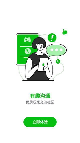 7233游戏盒安卓版