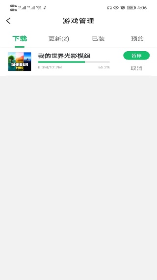 7233游戏盒安卓版