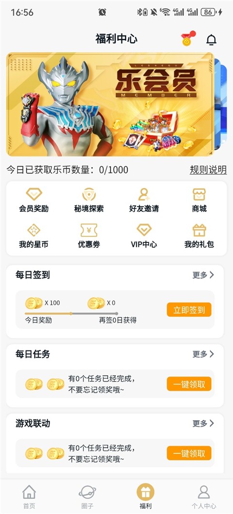 乐社区最新版截图4