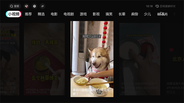 华数鲜时光电视版