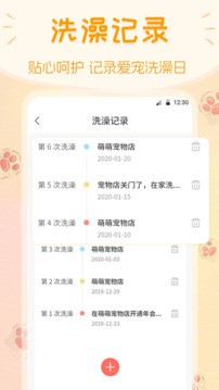 动物翻译器截图4