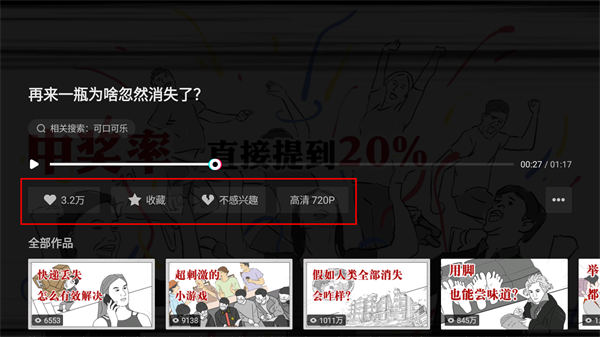 华数鲜时光电视版