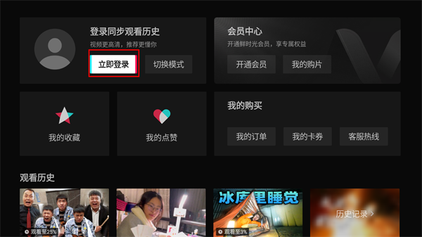 华数鲜时光电视版