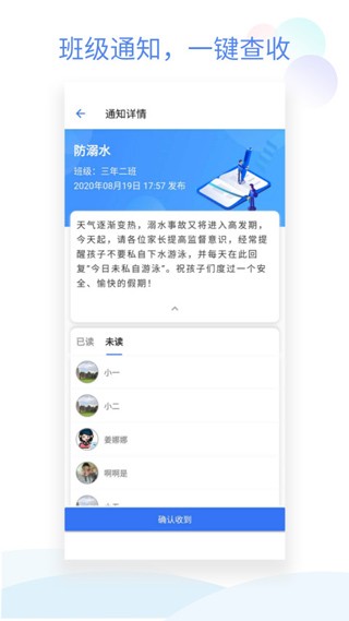 班级小管家老版本截图3