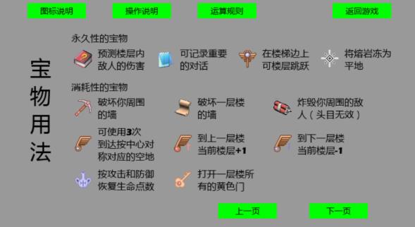 魔塔60层安卓版