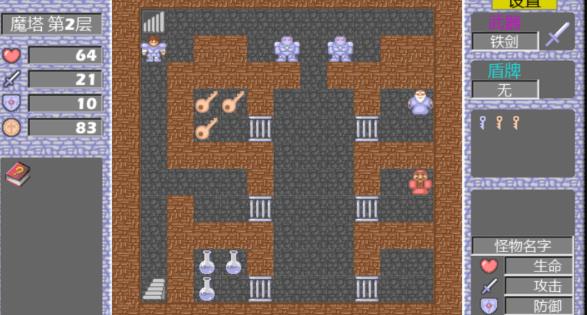 魔塔60层安卓版